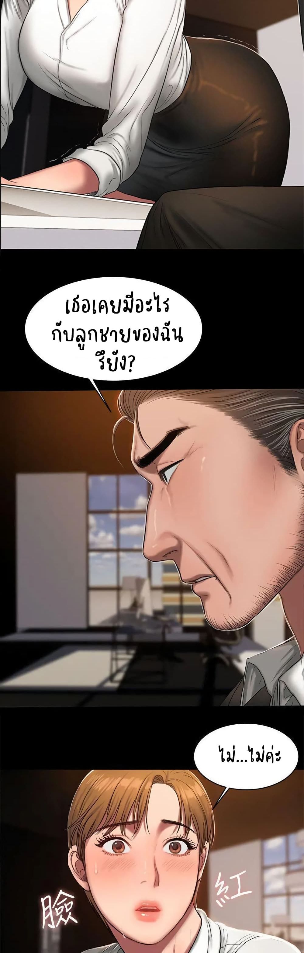 Run Away ความทรงจำที่หายไป 19-19