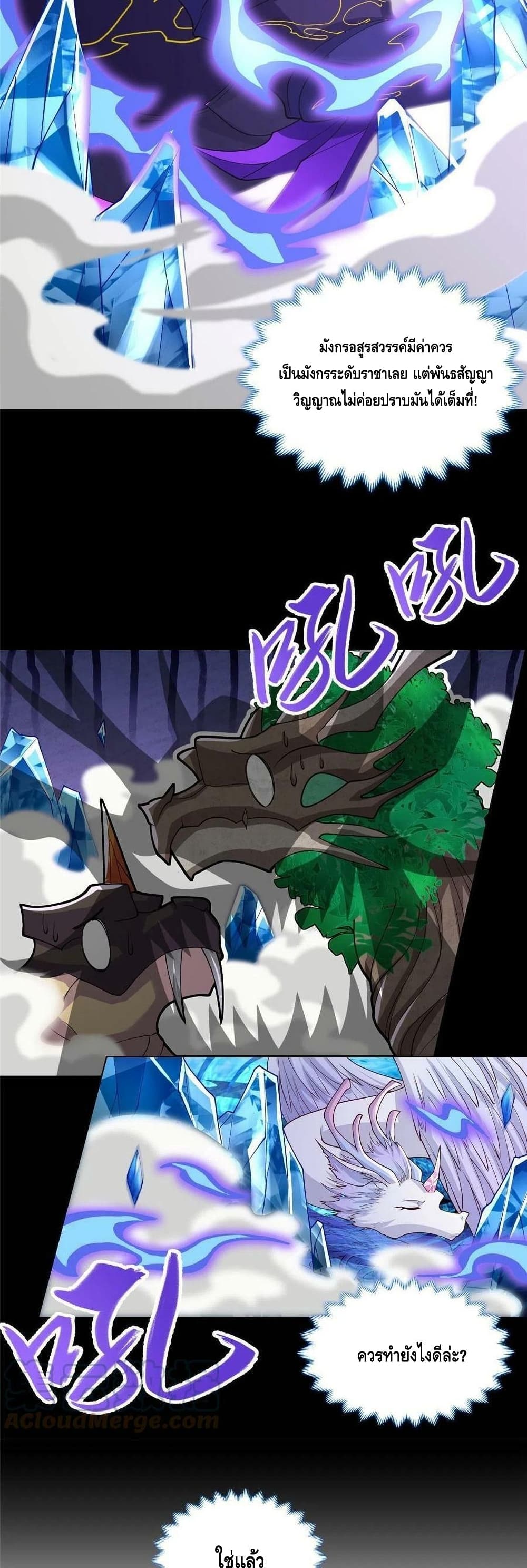 Dragon Shepherd 183-183