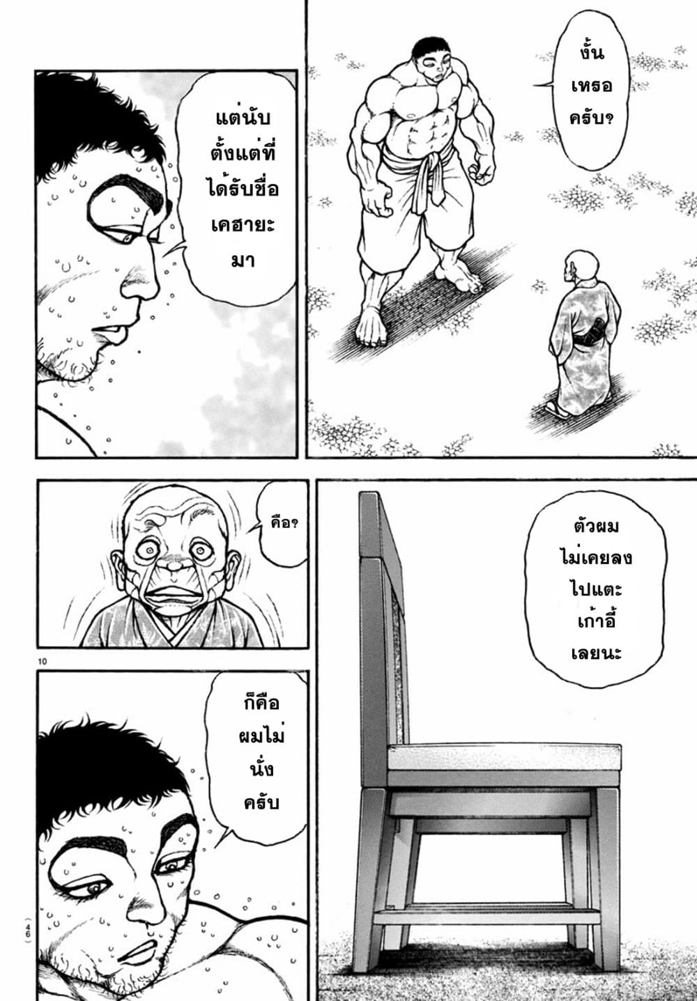 Baki Dou II 130-130