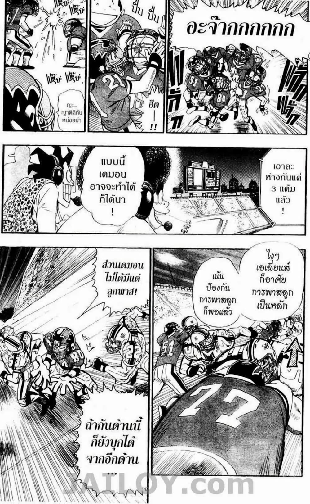 Eyeshield 21 68-68