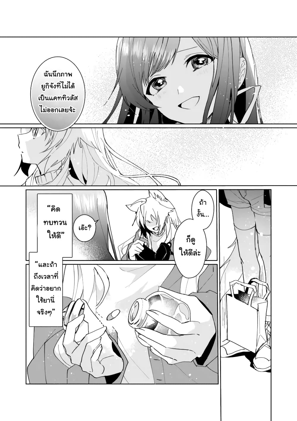 Nekomusume Shoukougun 97-ระยะห่างของหัวใจ
