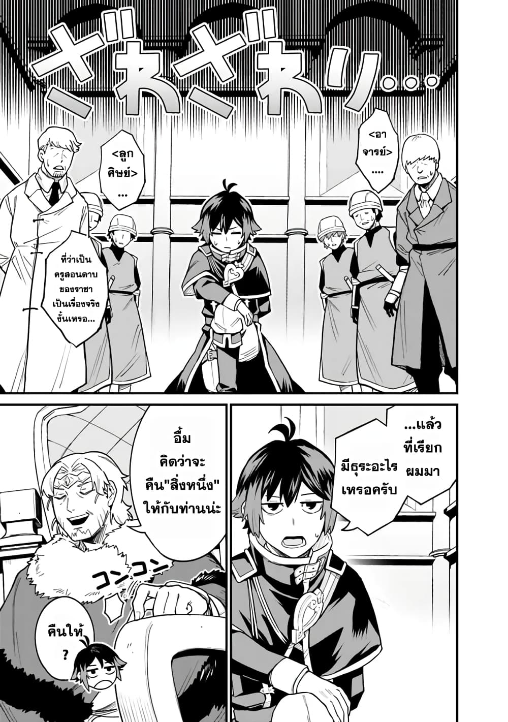 Ore Wa Mada Honki Wo Dashite Inai DX 12-12