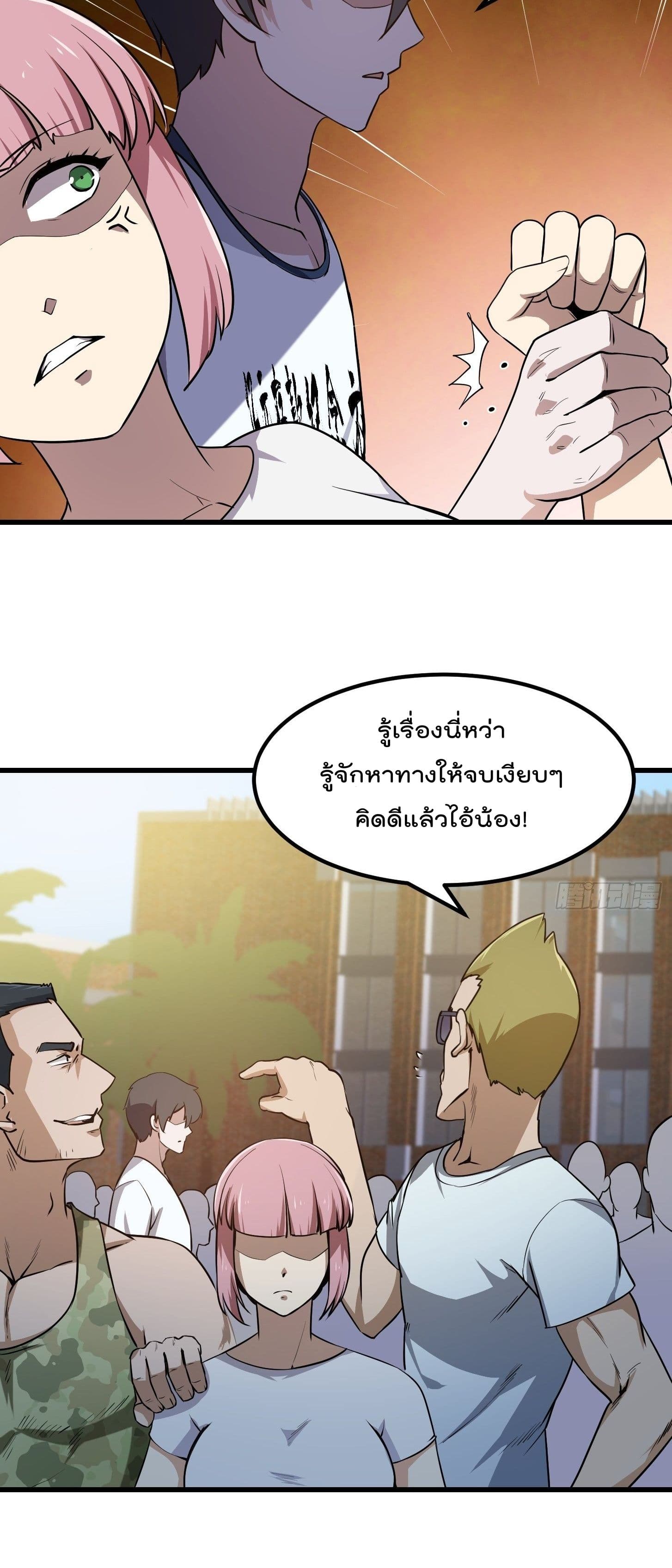 The Legend God King in The City ตำนานราชันเซียนแห่งนคร 112-112