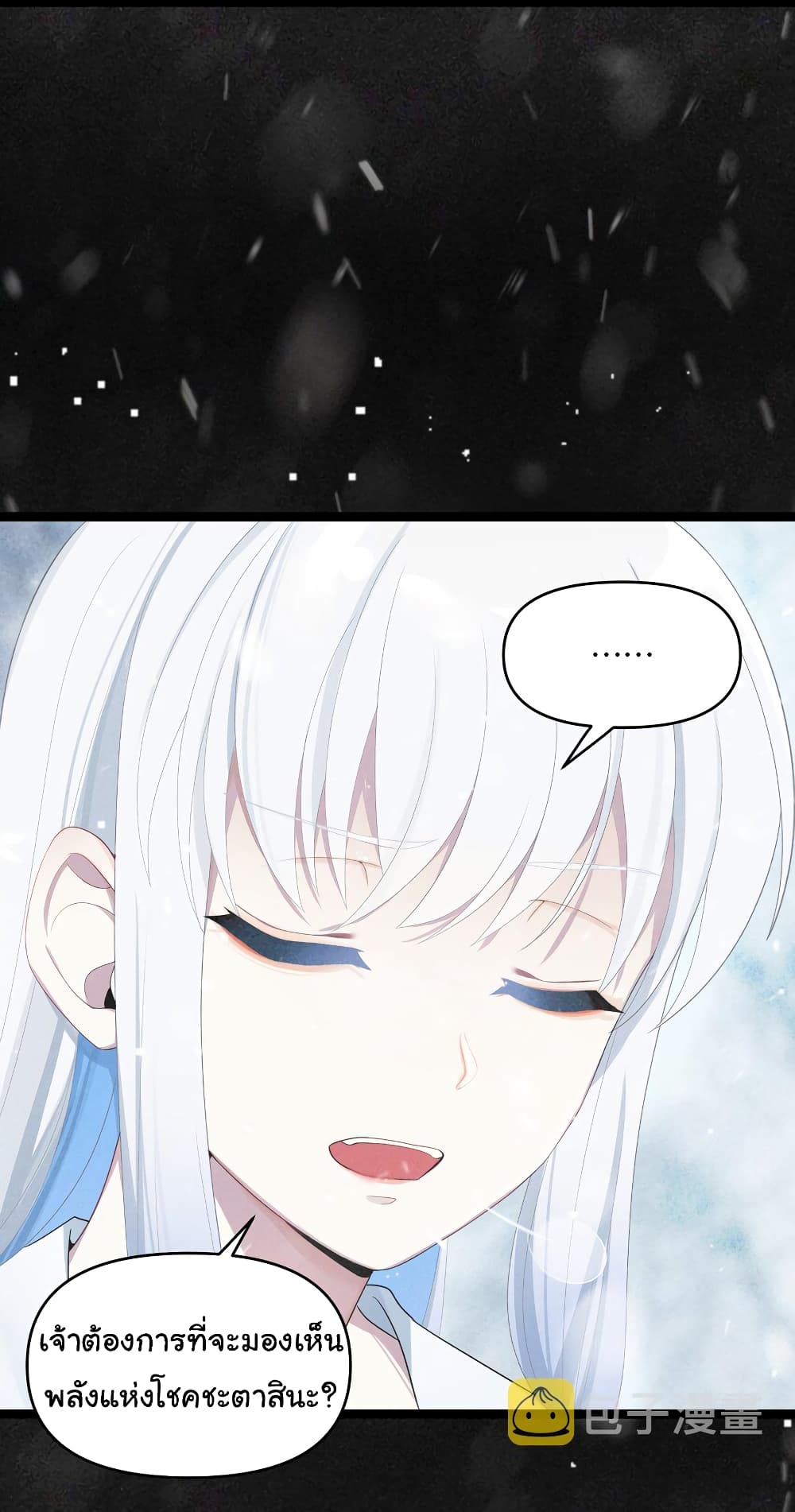 The Lady Is Actually the Future Tyrant and Empress 18-18