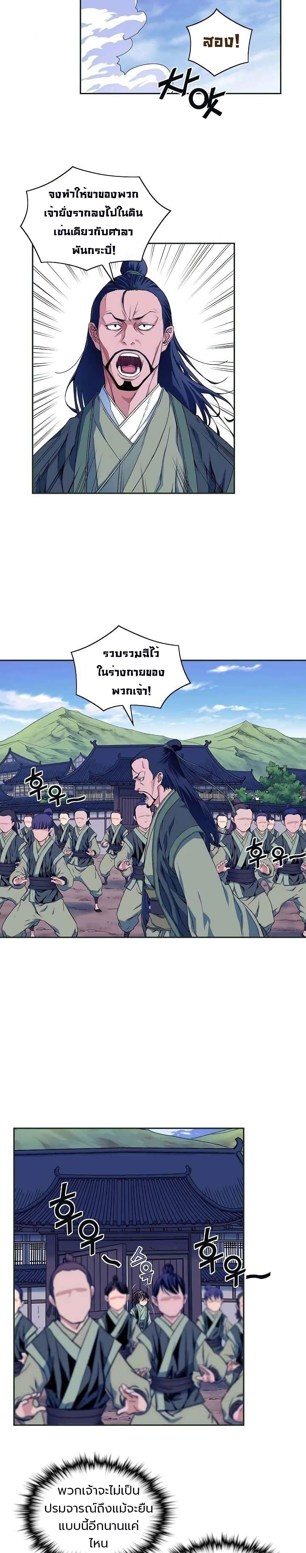 The Scholar Warrior 16-16