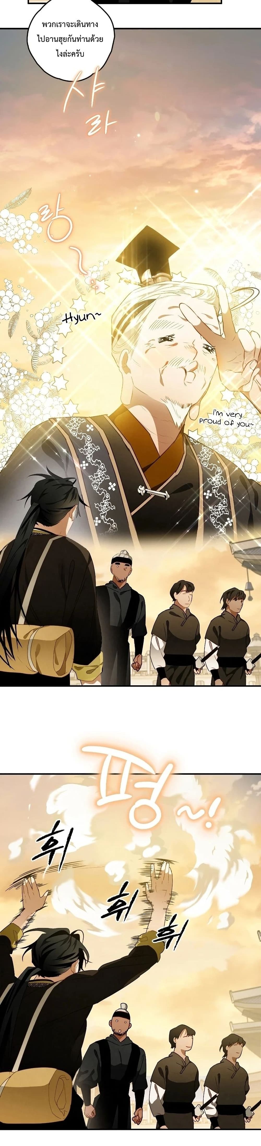 Heavenly Sword’s Grand Saga 13-13