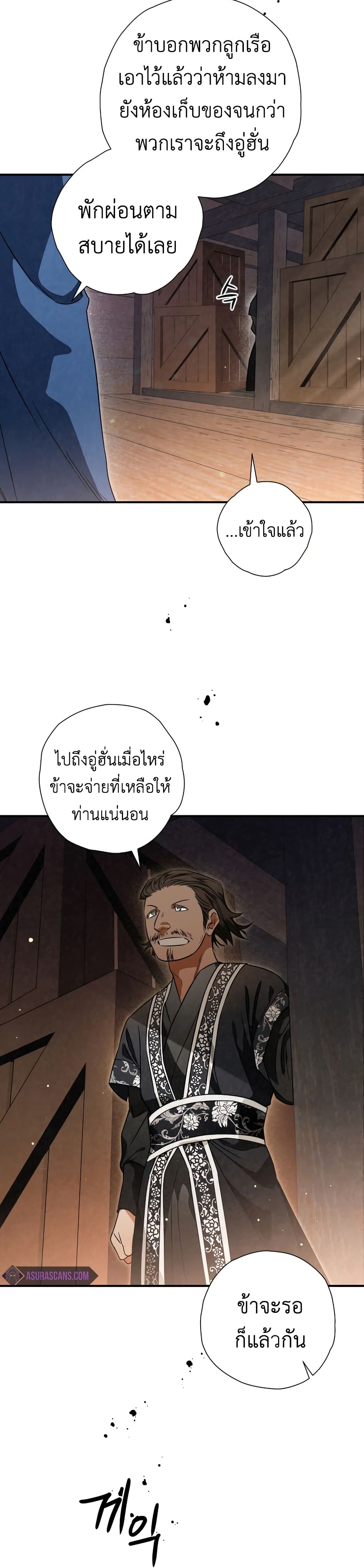 Heavenly Sword’s Grand Saga 32-32