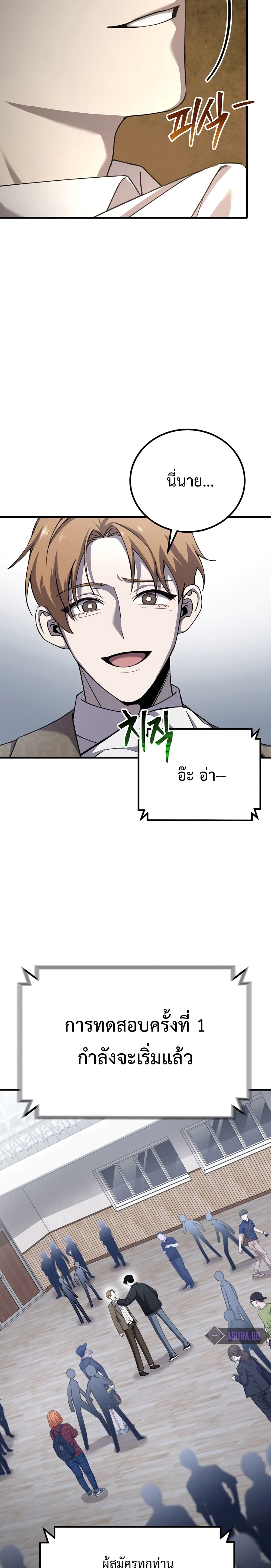 Poison-Eating Healer 23-23