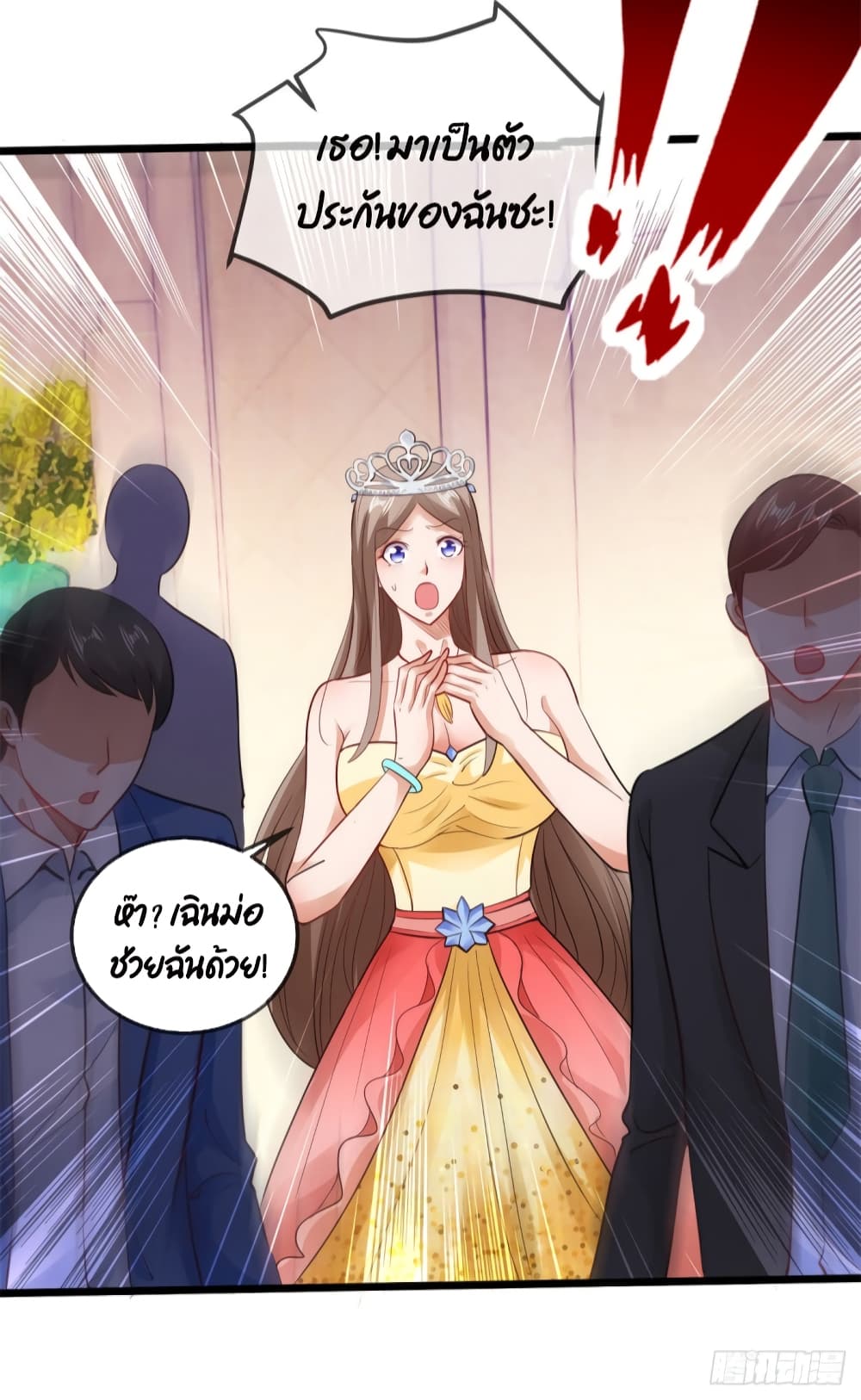 Rebirth Earth Immortal Venerable การหวนคืนของเซียนสวรรค์ 87-87