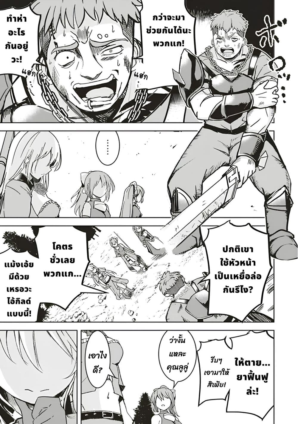Another World's Highest Guild Leader ~I'm the Weakest in the Guild, but I Can't Quit the Guild Because of the Heavy Love of All the Guild Members~ 12.1-12.1