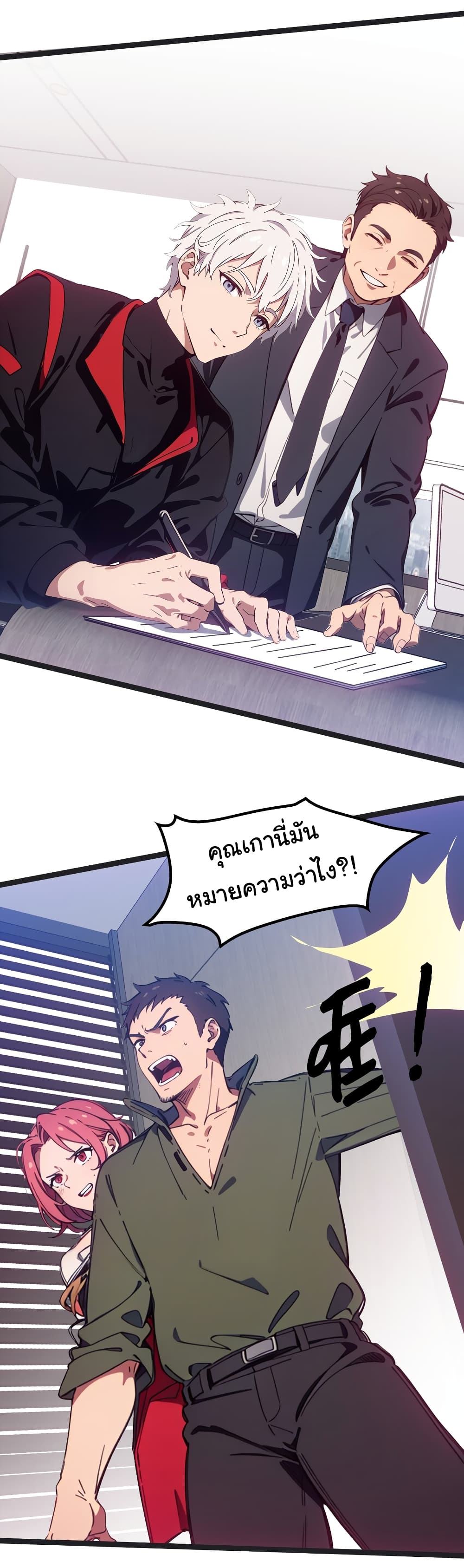 Dragon King Order คำสั่งราชามังกร! 45-45