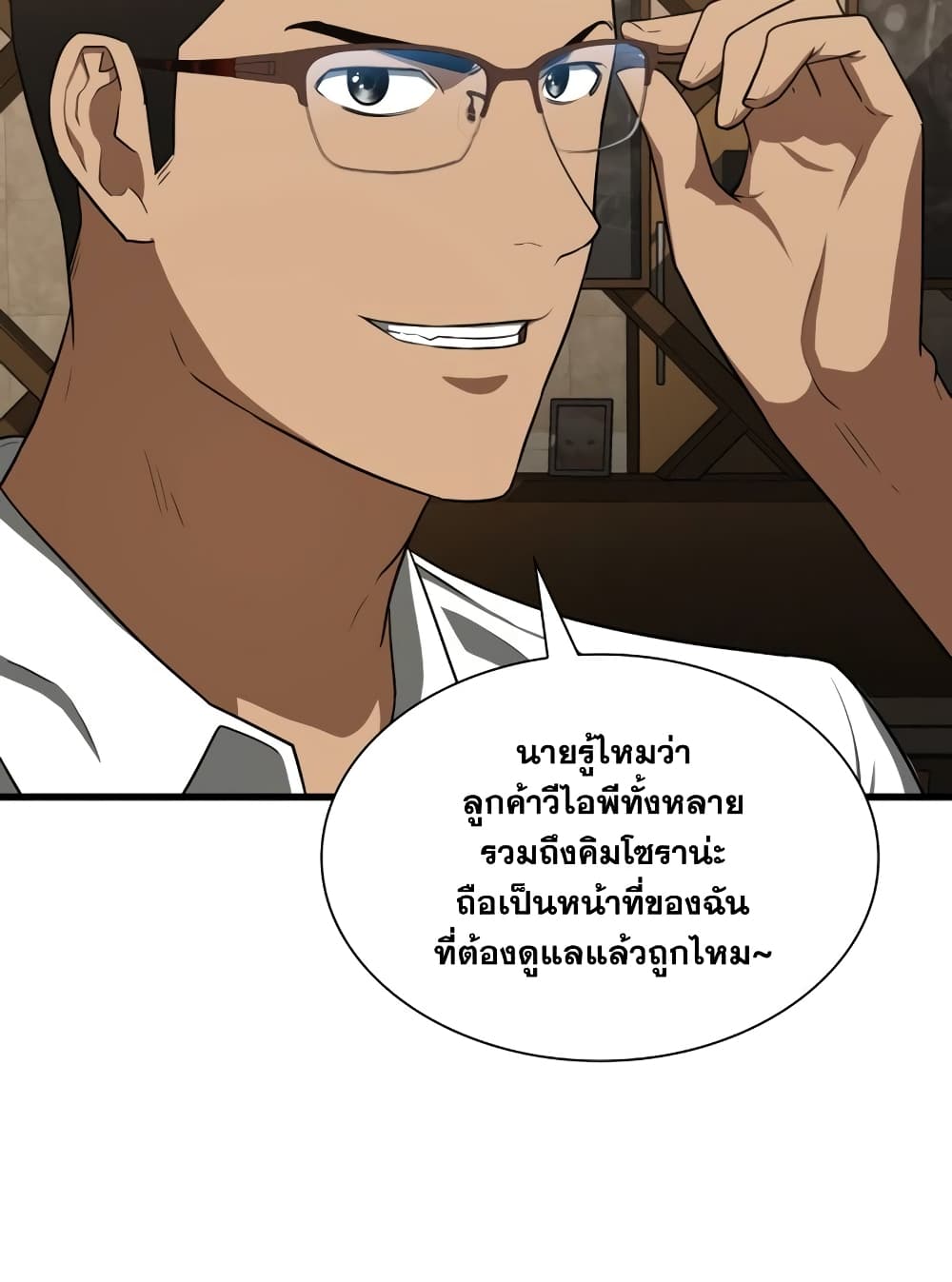 Perfect Surgeon 12-12