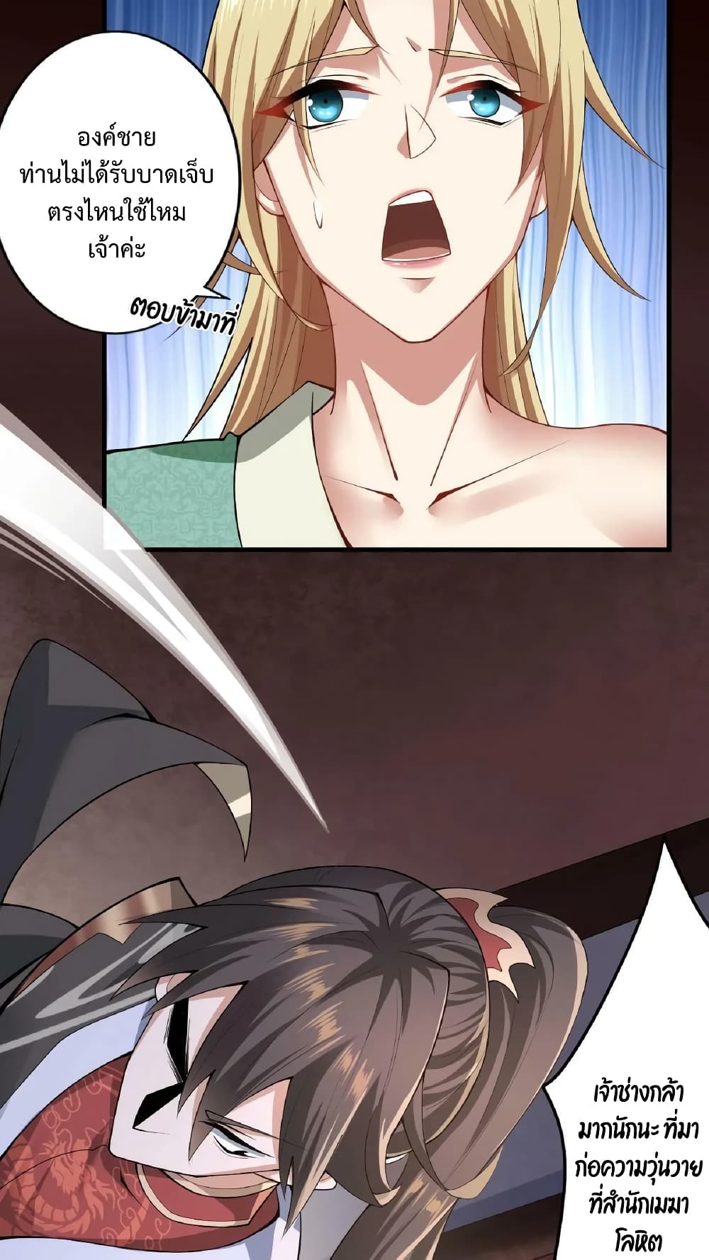 I Was Summoned to Help The Empress 9-9