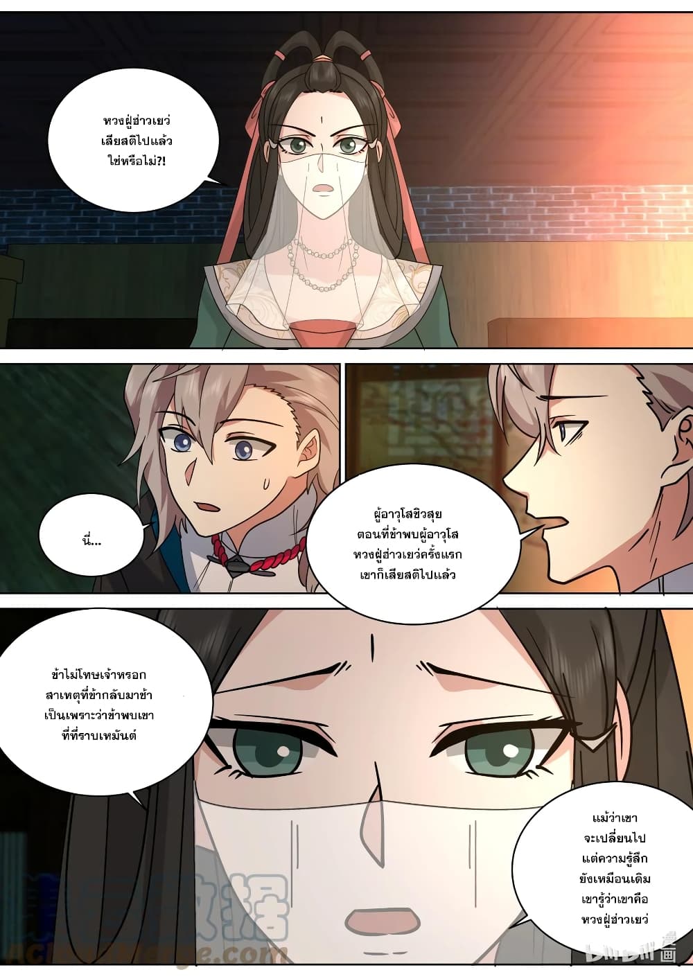 Martial God Asura 562-มันไม่ใช่ความผิดของเจ้า