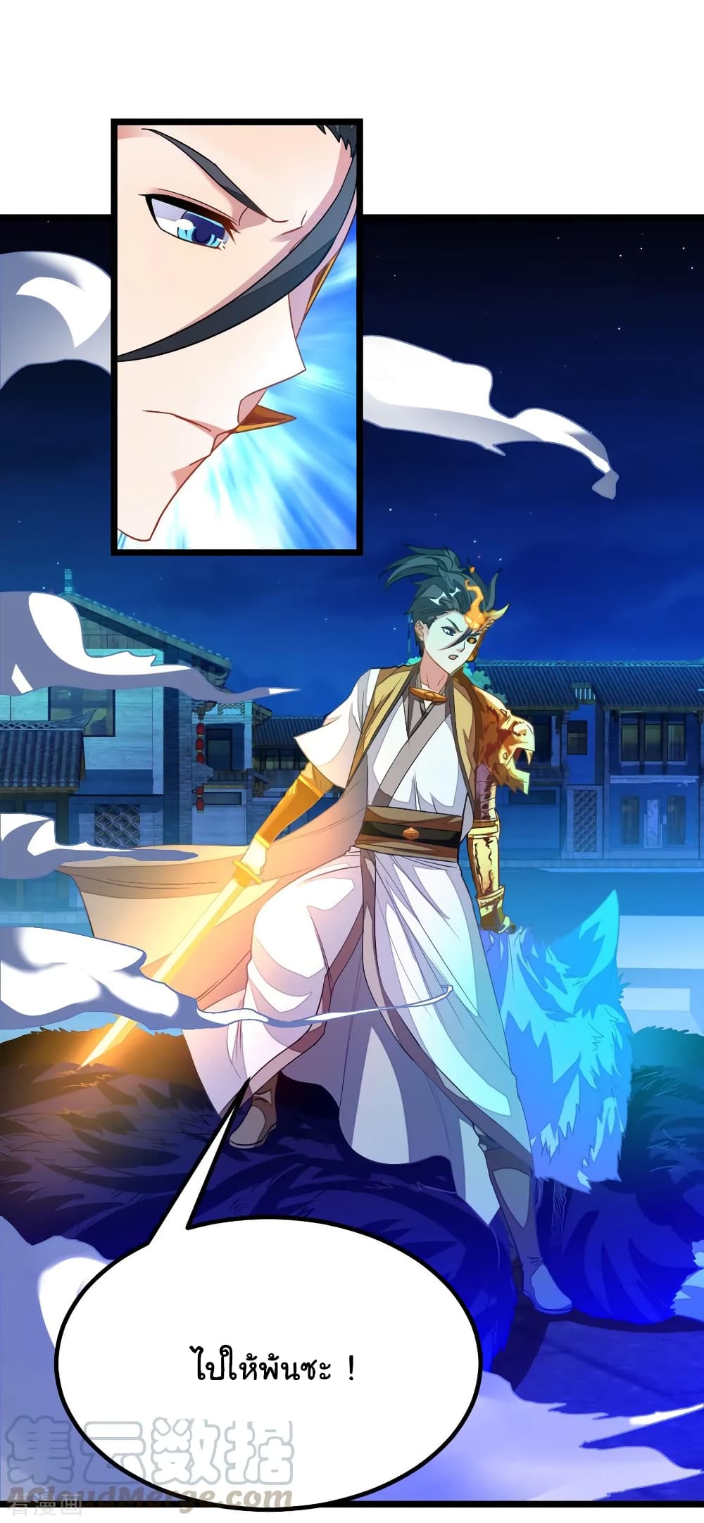 Nine Sun God King ราชันย์เทพเก้าสุริยัน 179-179