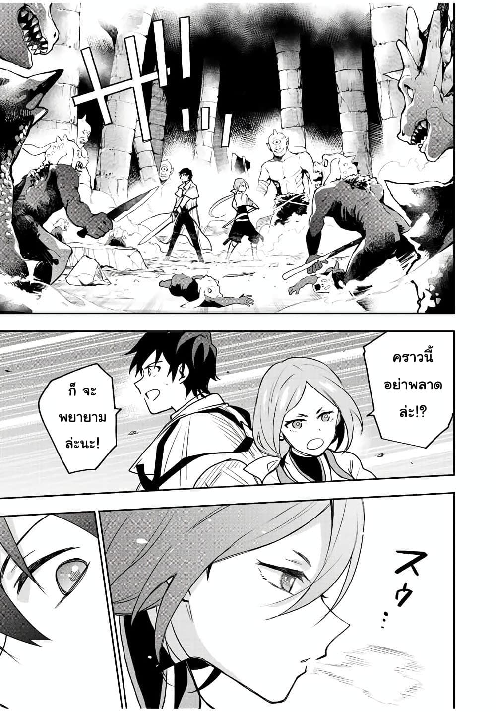 Mikata ga Yowa Sugite Hojo Mahou ni Toushite ita Kyuutei Mahou shi, Tsuihou Sarete Saikyou wo Mezasu 31-31