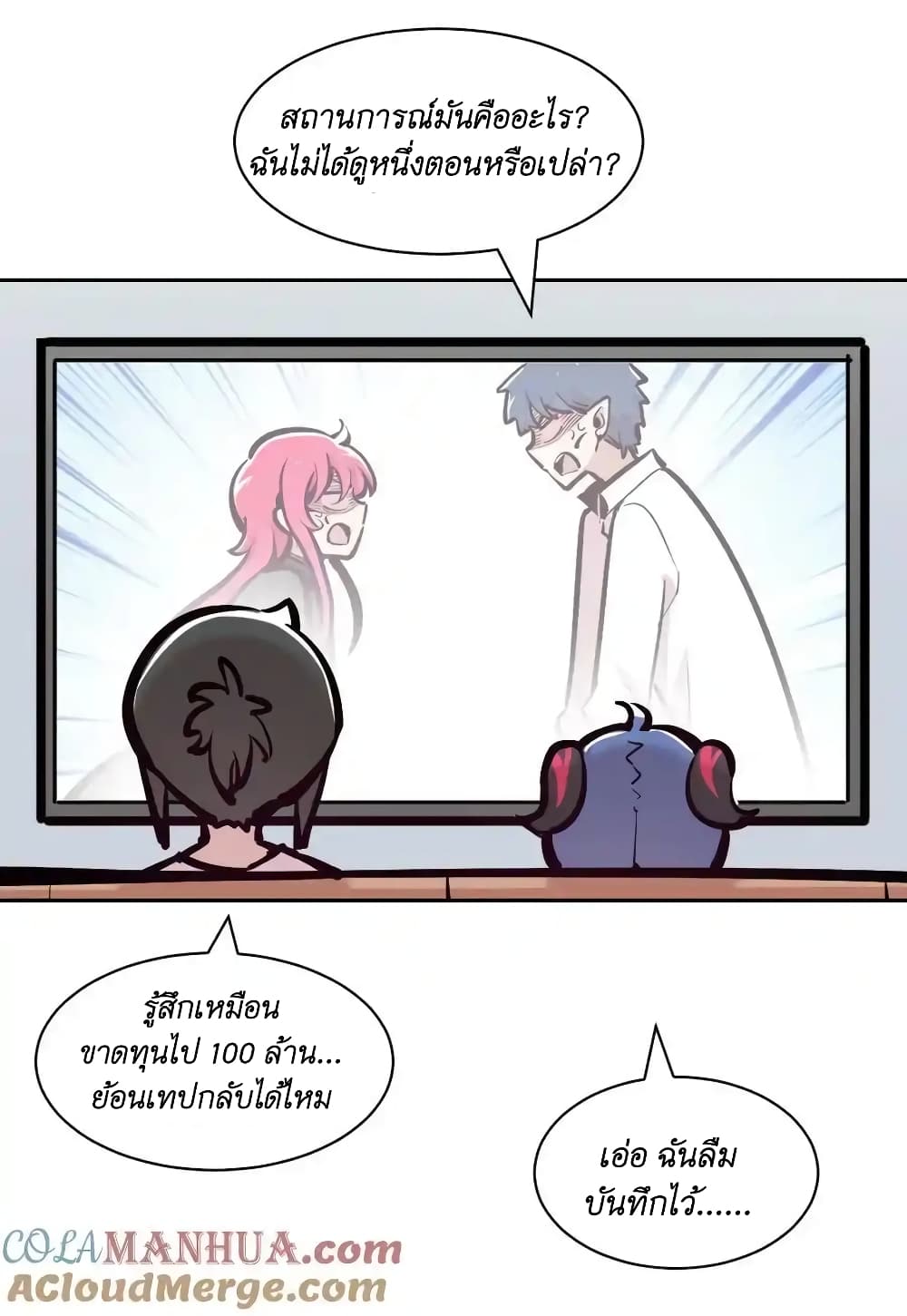 Demon X Angel, Can’t Get Along! 104-104