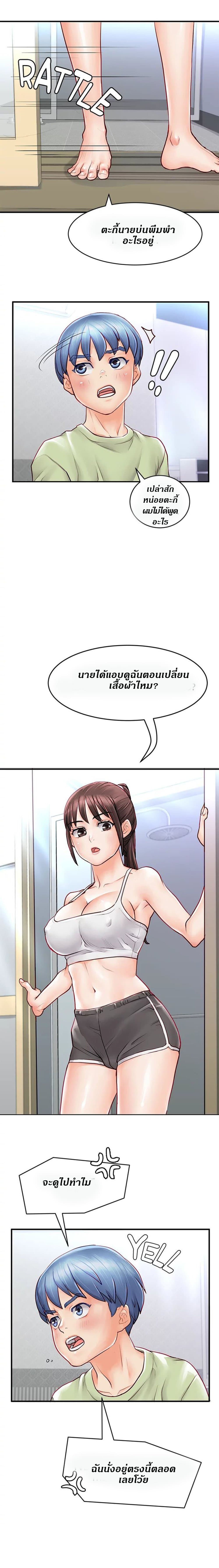 Love Is On The Air 3-3