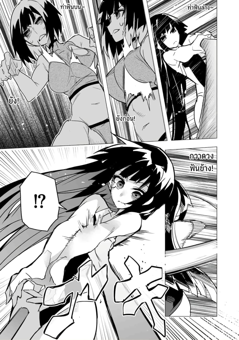 Saikyou no Chikara wo Te ni Ireta Kawari ni Onna ni Narimashita 14-14