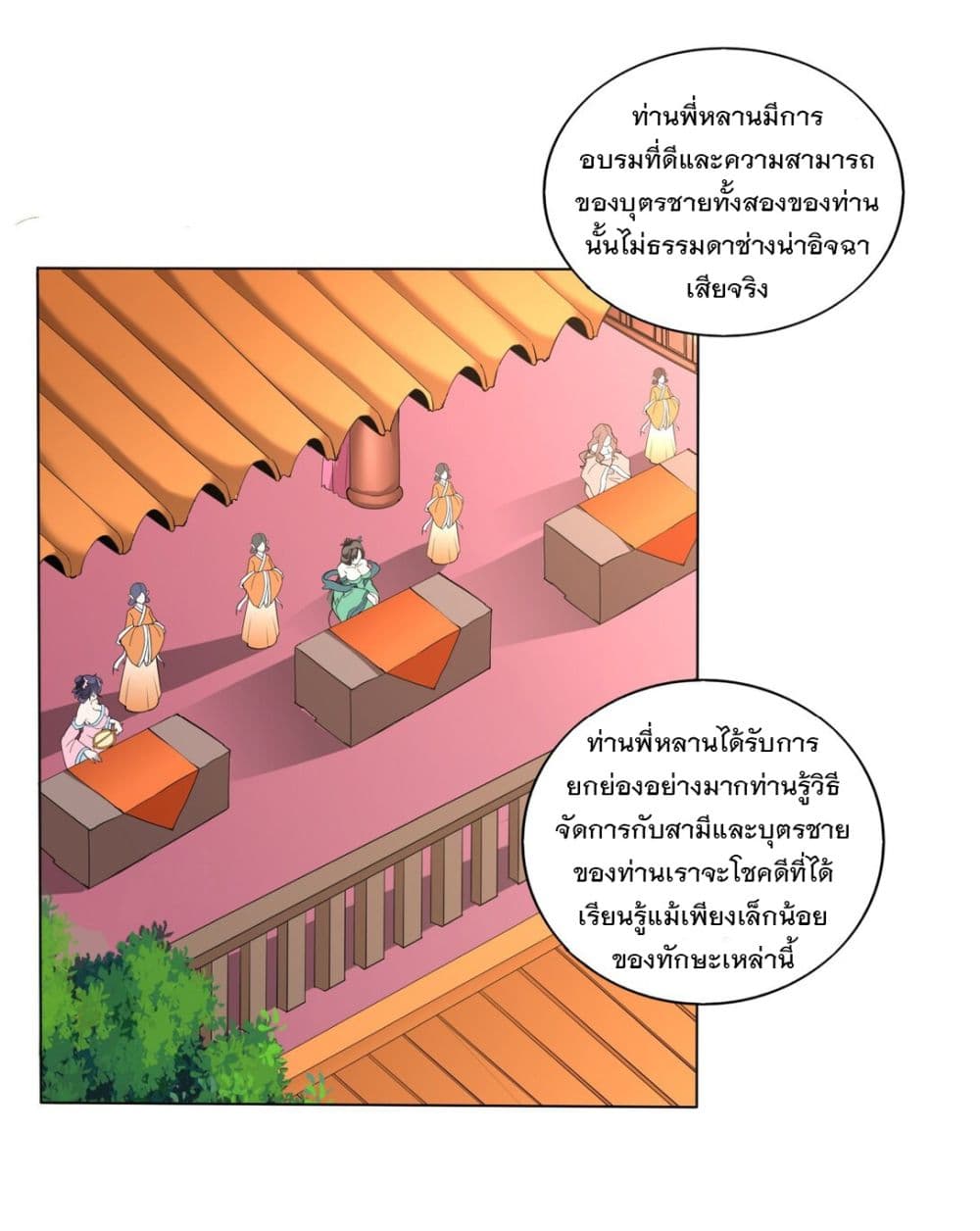 The Ten Thousand of Eternal God 19-19