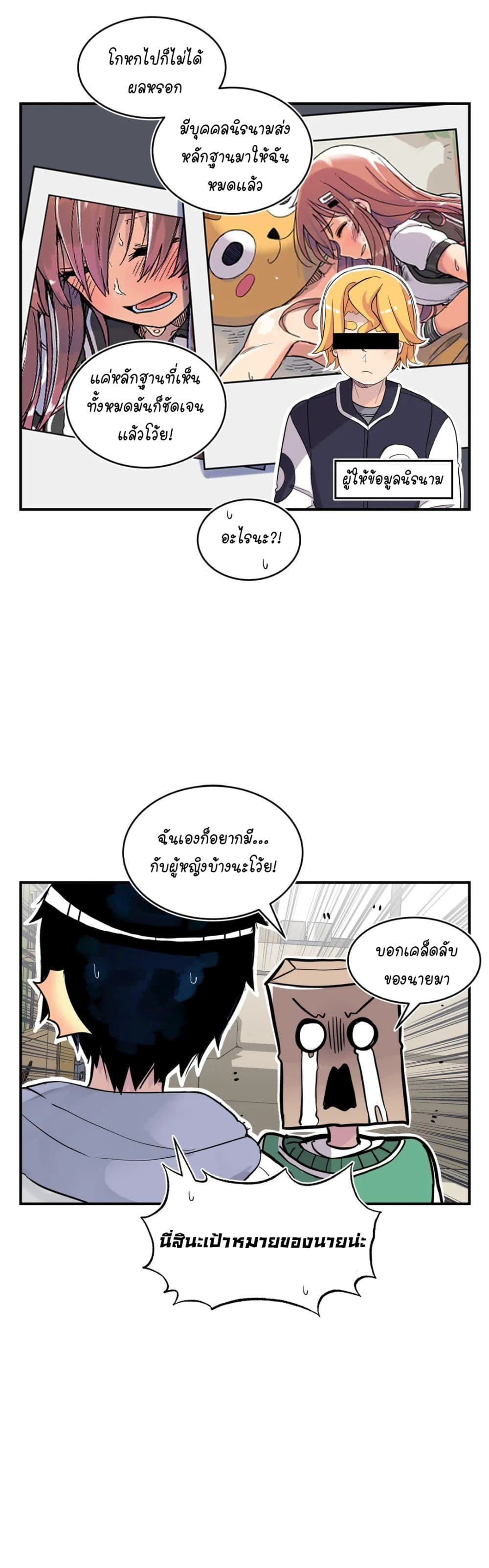 Erotic Manga Club ชมรมการ์ตูนอีโรติก 23-23