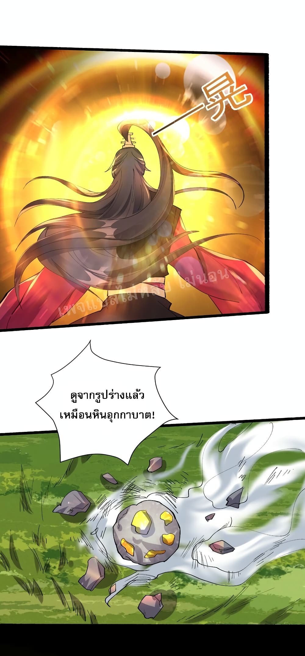 Rebirth is the Number One Greatest Villain ดันเกิดใหม่เป็นสุดยอดวายร้ายหมายเลขหนึ่ง 127-127