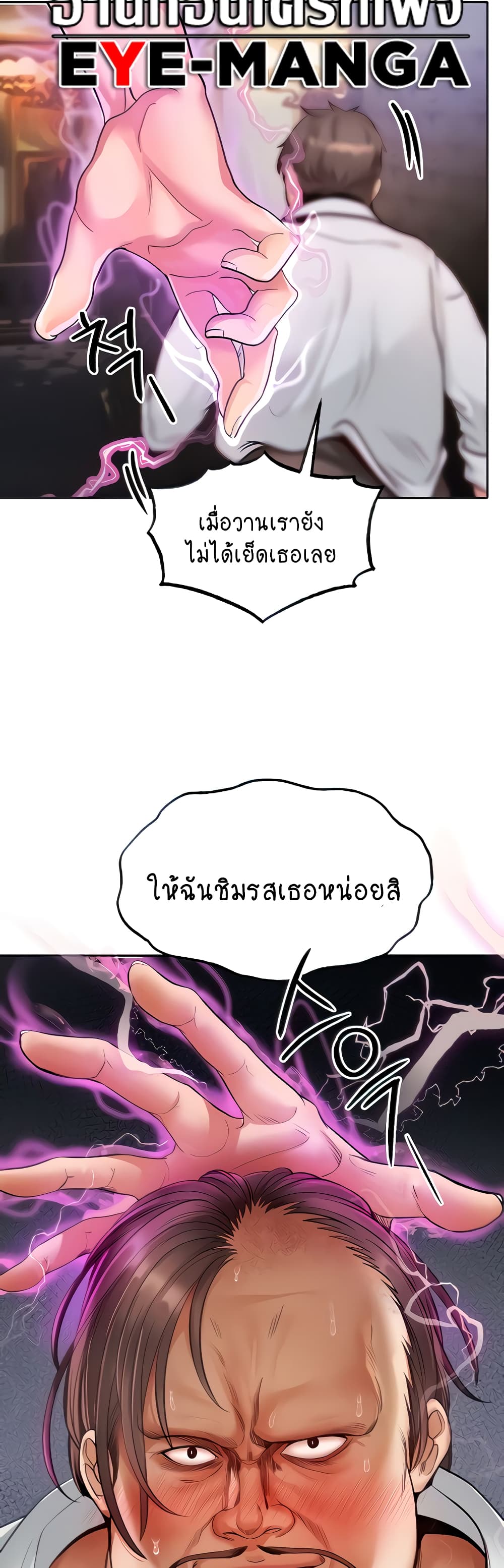 Revenge By Harem 6-6