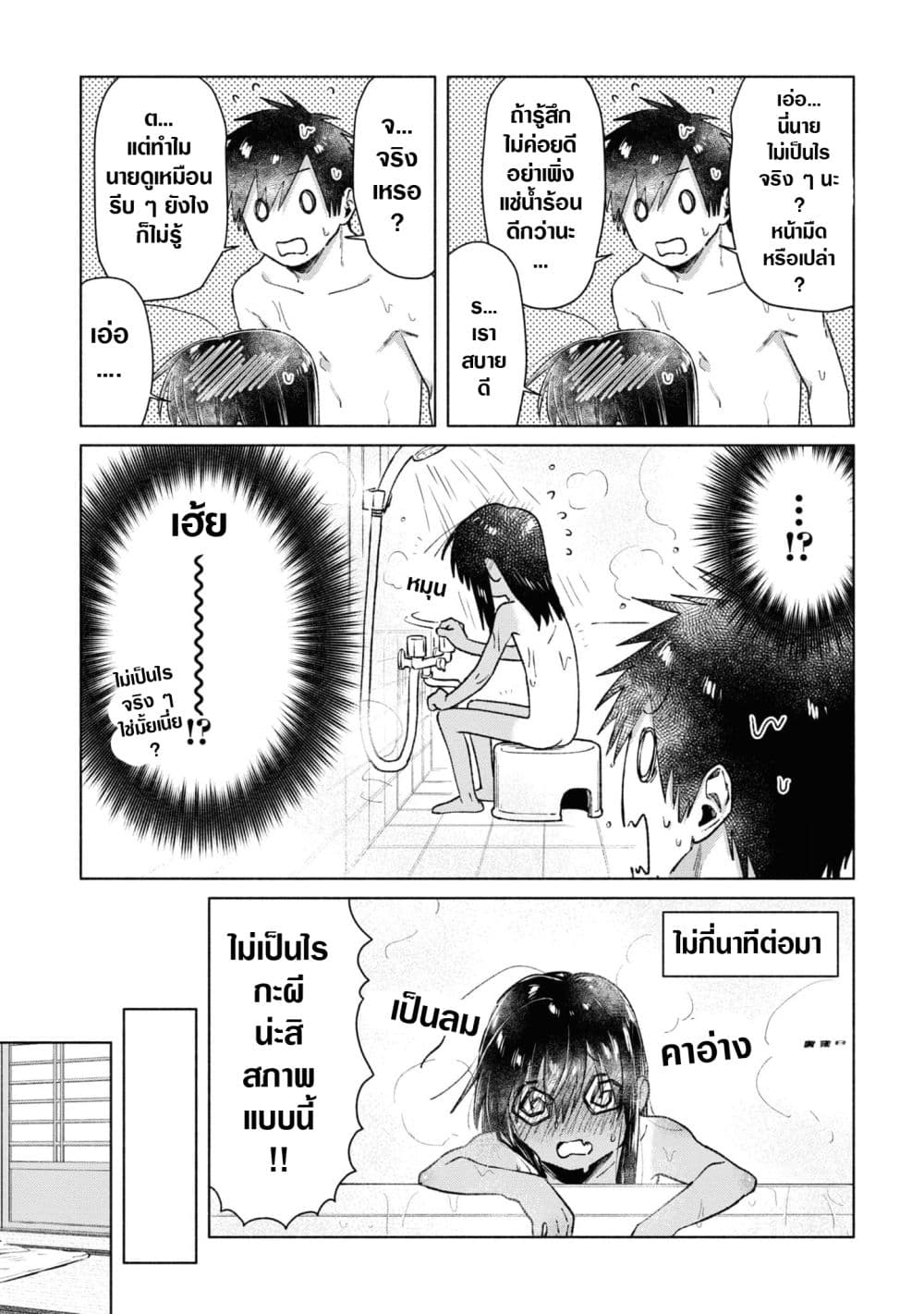 Inaka ni Kaeru to Yakeni Natsuita Kasshoku Ponytail Shota ga Iru 32-32