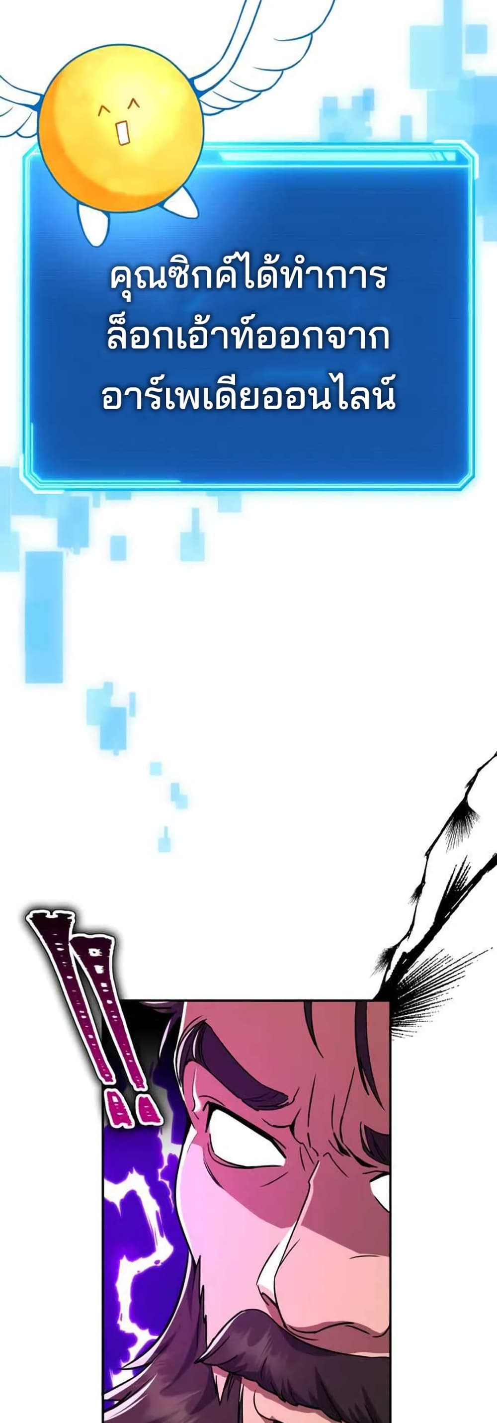 Legendary Blacksmith’s Vengeance 5-5