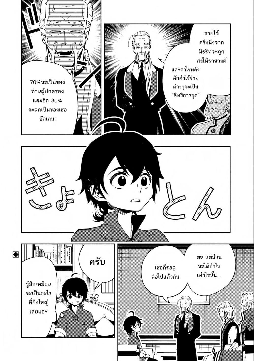 Hell Mode: Yarikomi Suki no Gamer wa Hai Settei no Isekai de Musou Suru 17-17