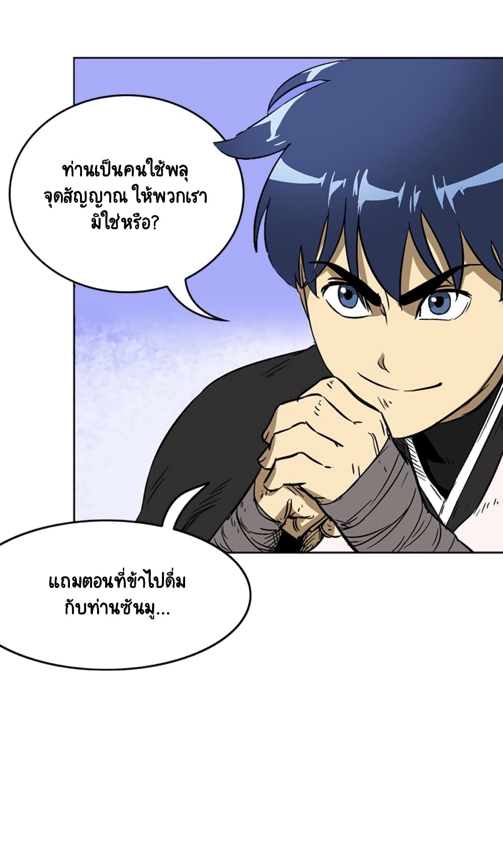 Infinite Level Up in Murim 34-34