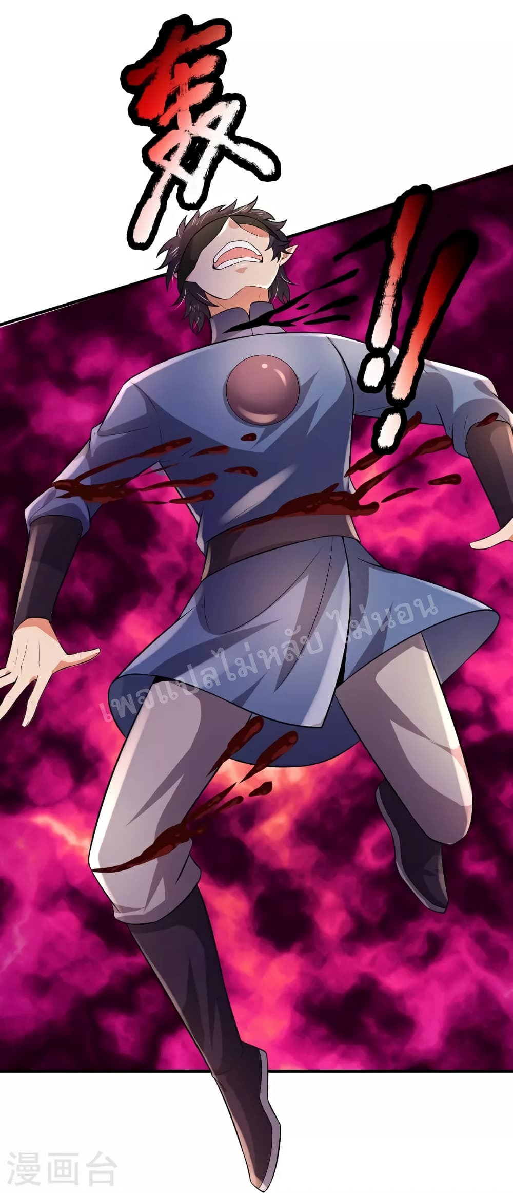 Ultimate Demon King System สุดยอดระบบเจ้าราชันย์ปีศาจ 99-99