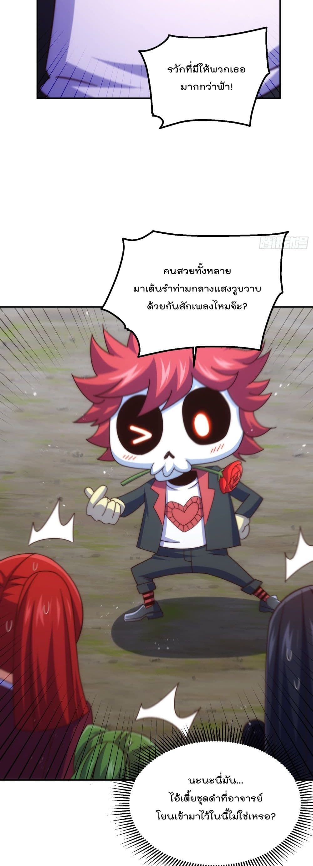 Who is your Daddy? ยอดยุทธ พ่อทุกสถาบัน 193-193