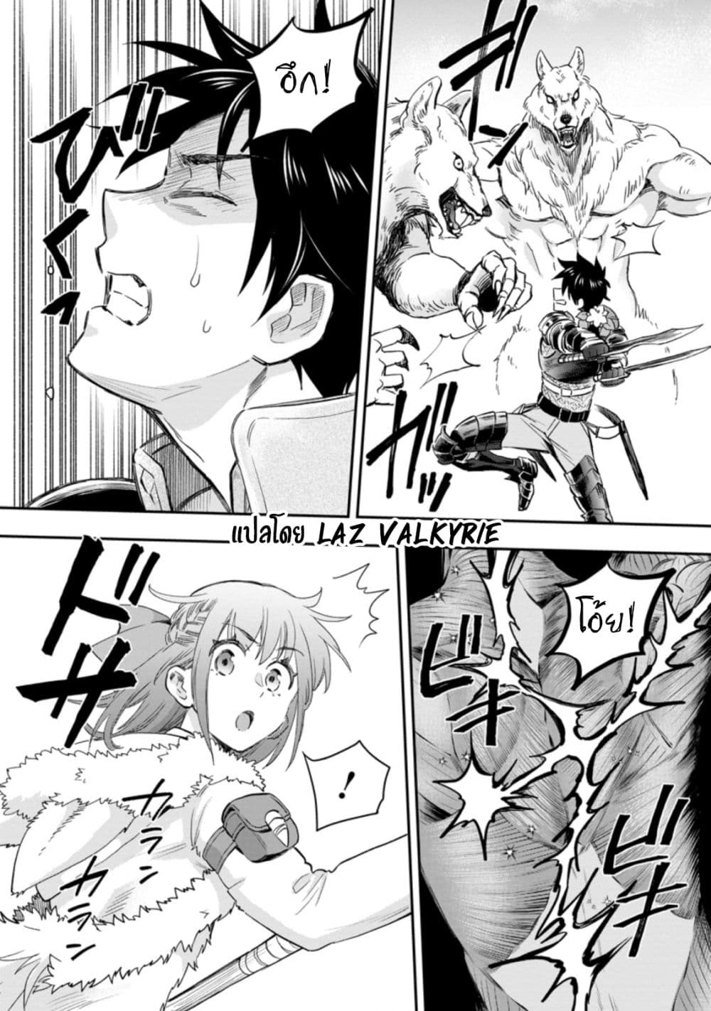 Boken-ka ni Narou! ~ Sukiruboodo de Danjon Kouryaku ~ 34-34
