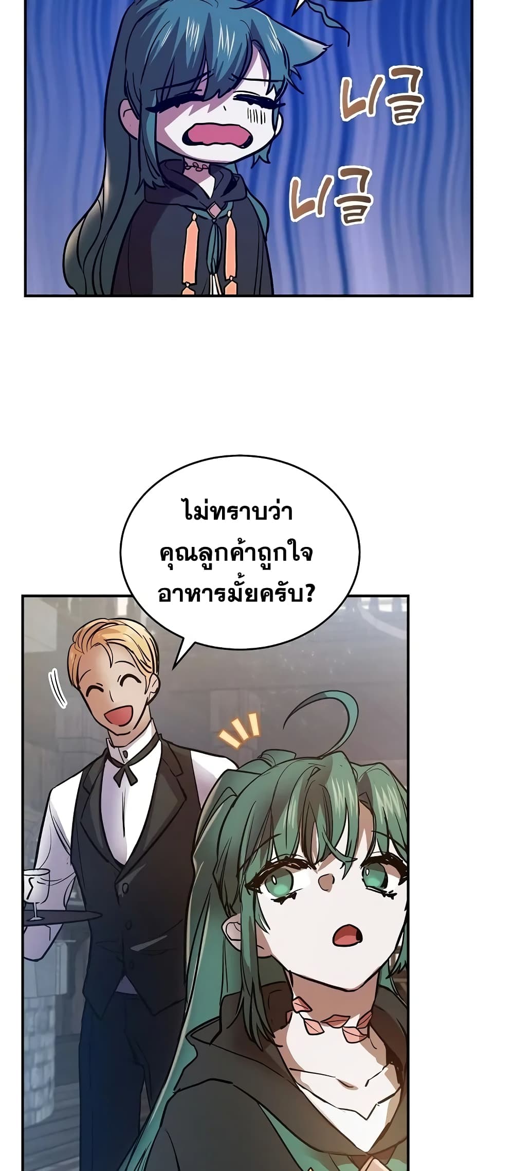 Cooking Wizard 2-2