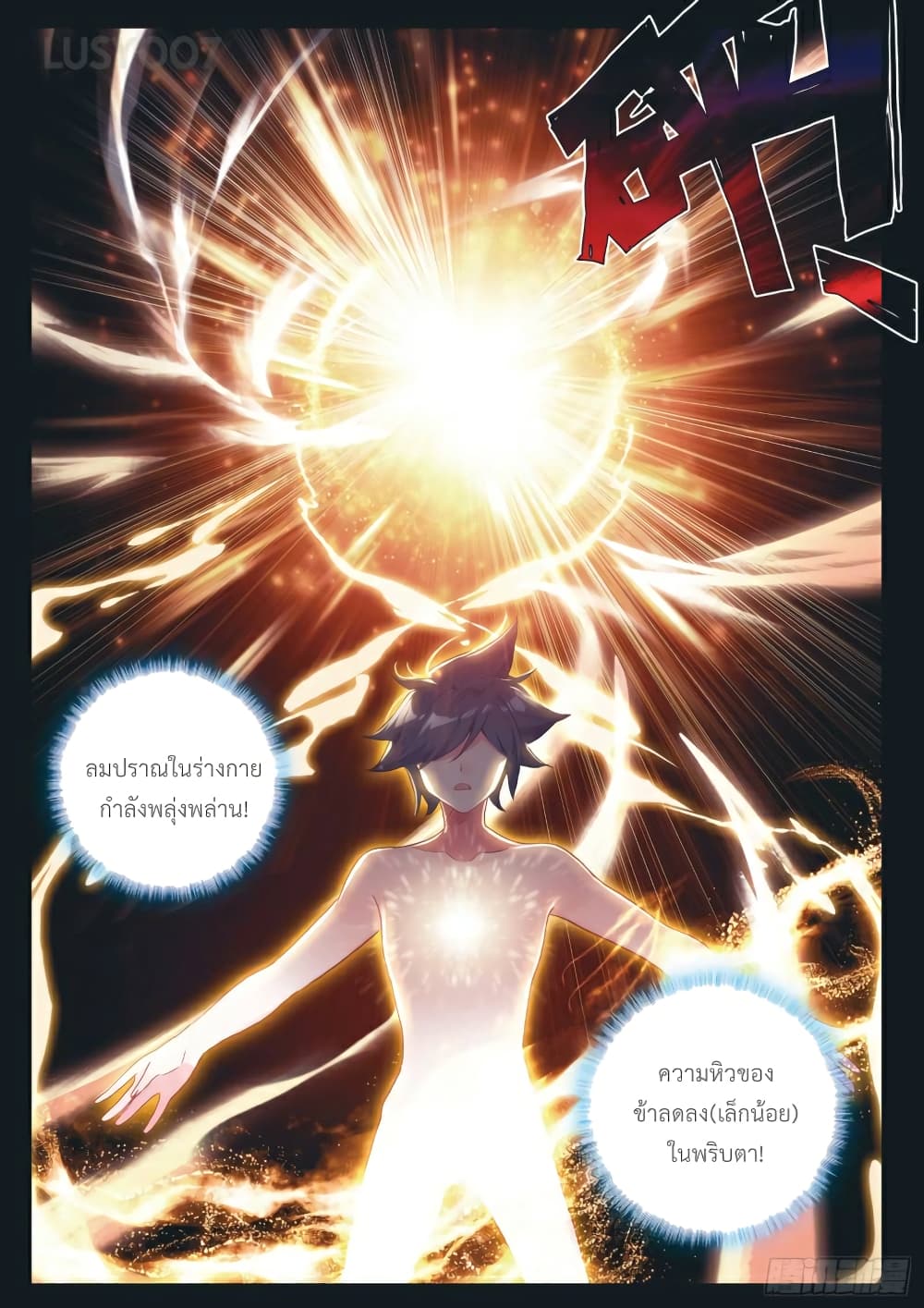 Douluo Dalu 3: The Legend of the Dragon King 173-หมั่นโถวดำ