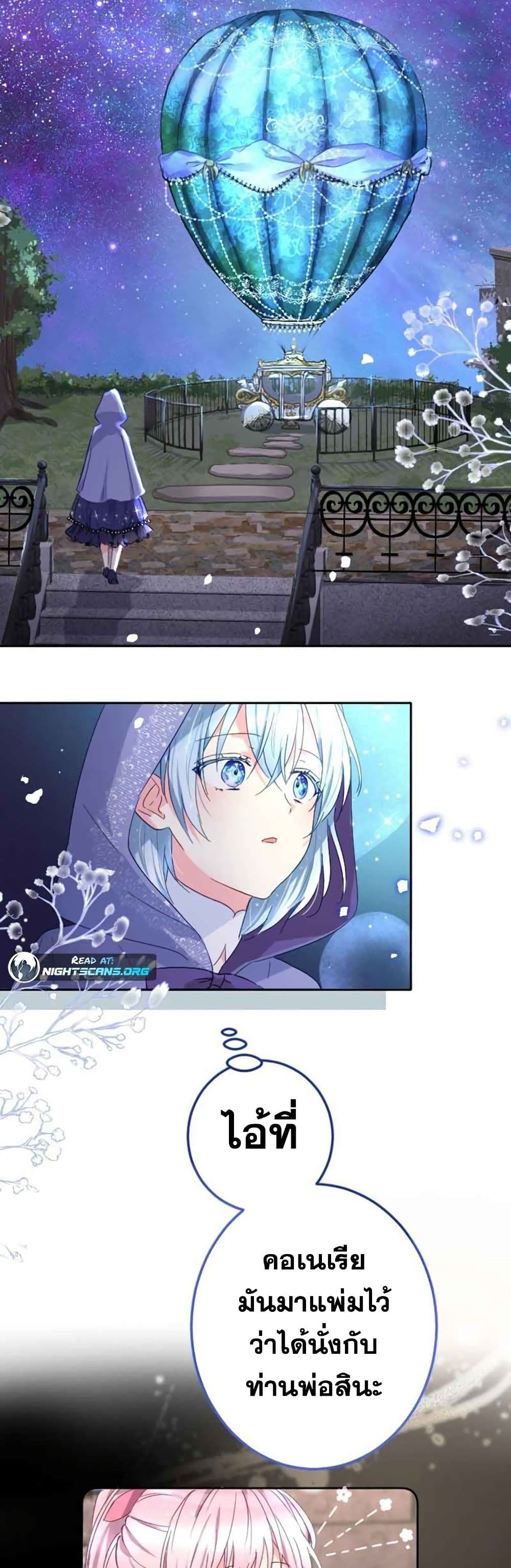 The Precious Girl Does Not Shed Tears 8-8