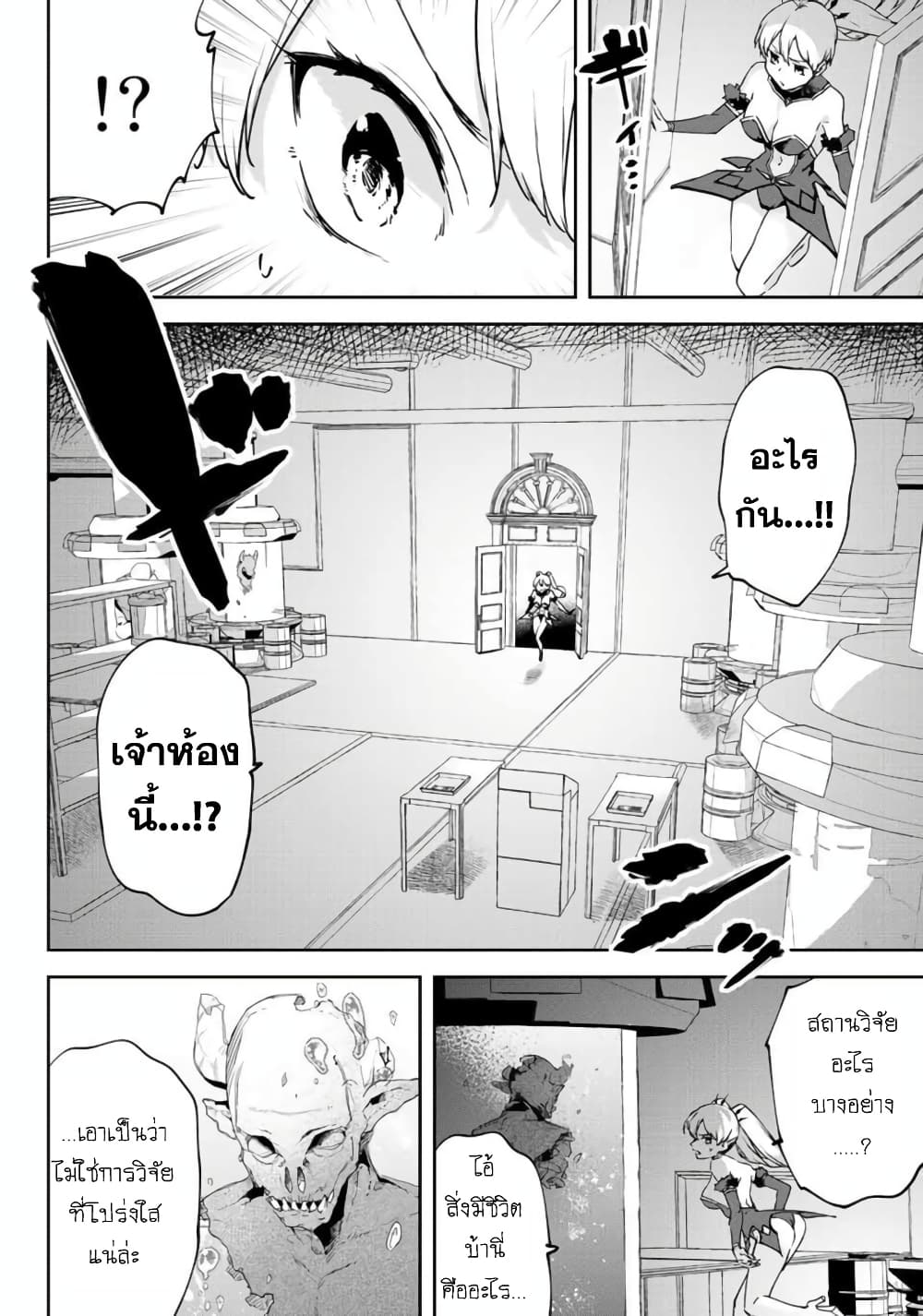 BLACK Kokka wo Tsuihou Sareta Kedo [Zenjidou Eirei Shoukan] ga Aru Kara Nani mo Komaranai 17-อนาคตที่ไว้ใจได้ พอสดใสชั่วประด๋าว