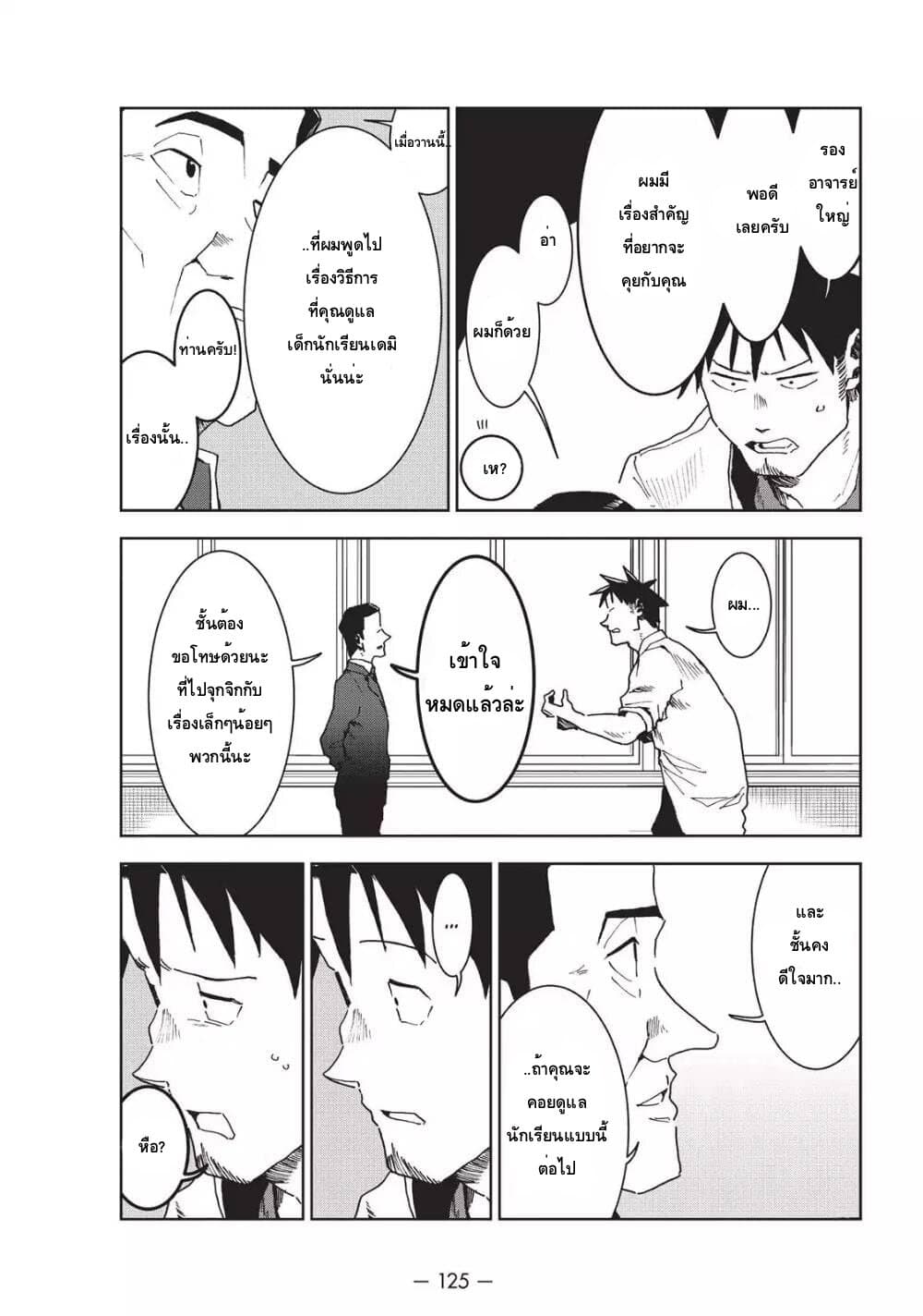 Demi-chan wa Kataritai เดมิจังอยากคุยด้วย 30-เดมิจังอยากช่วยบ้าง