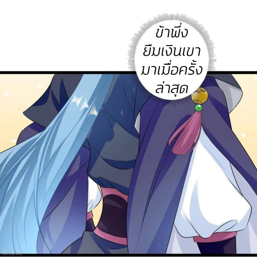 Poisonous Doctor: First Wife's Daughter 19-19