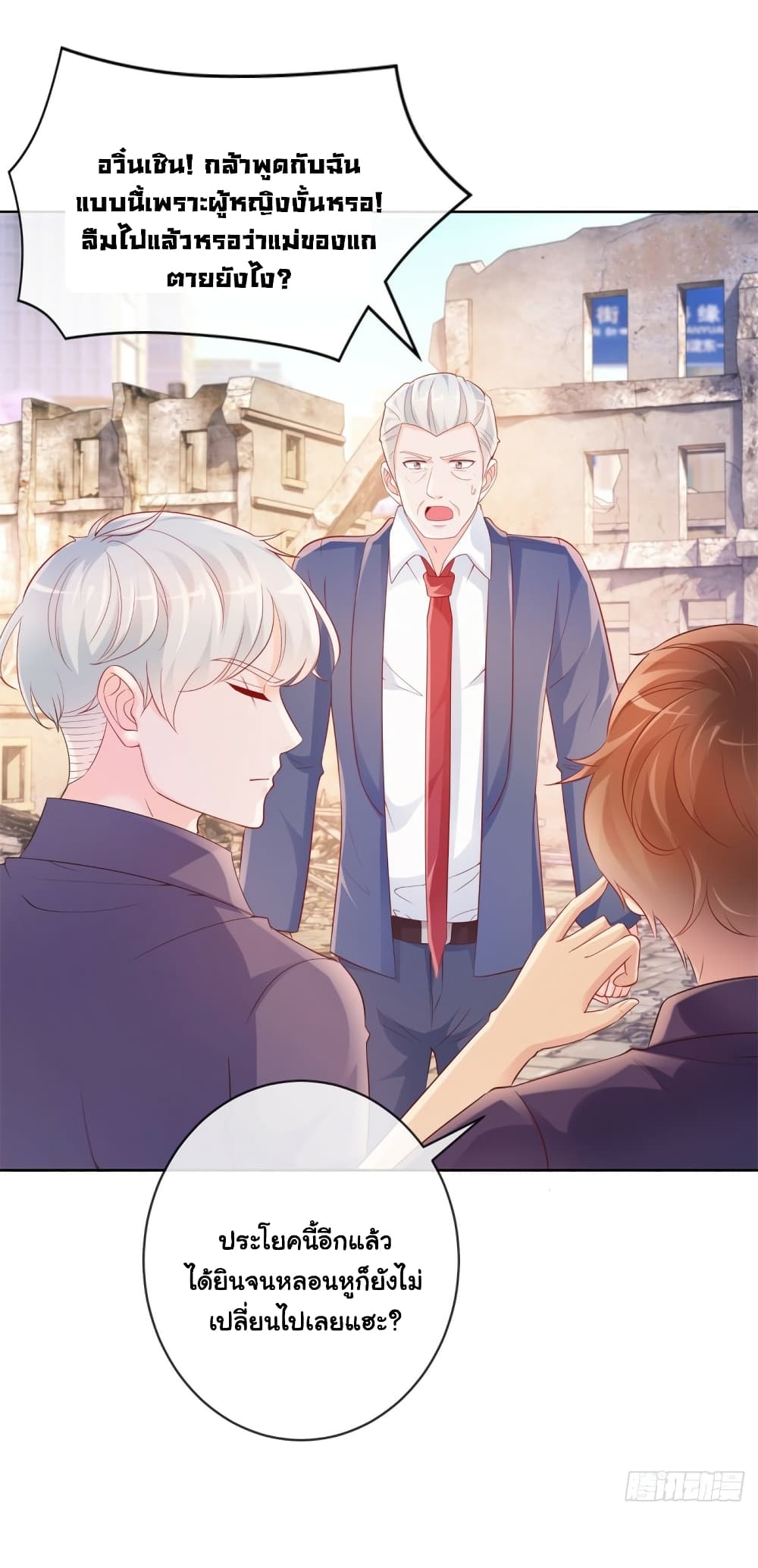 The Lovely Wife And Strange Marriage แผนรักลวงใจ 375-375