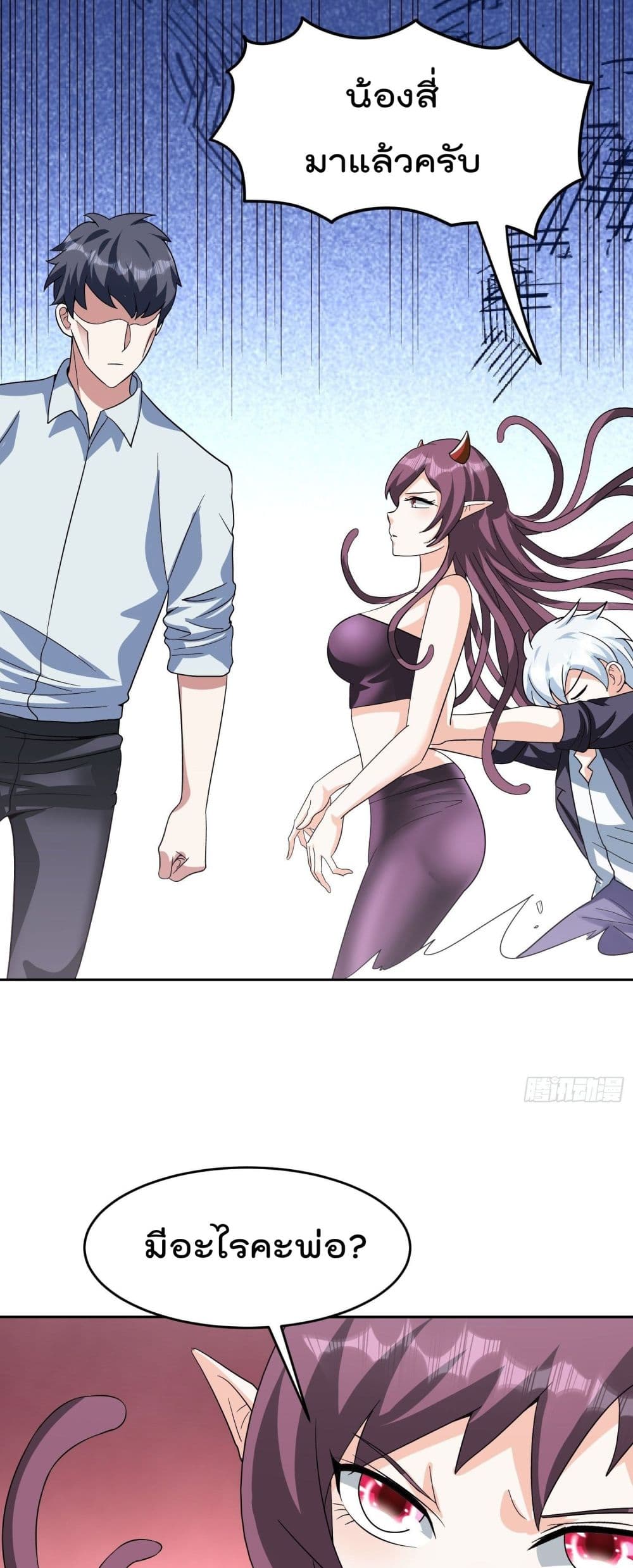 Isekai Pum Pum The Child มาต่างโลกเพื่อทำลูกเทพ 39-39