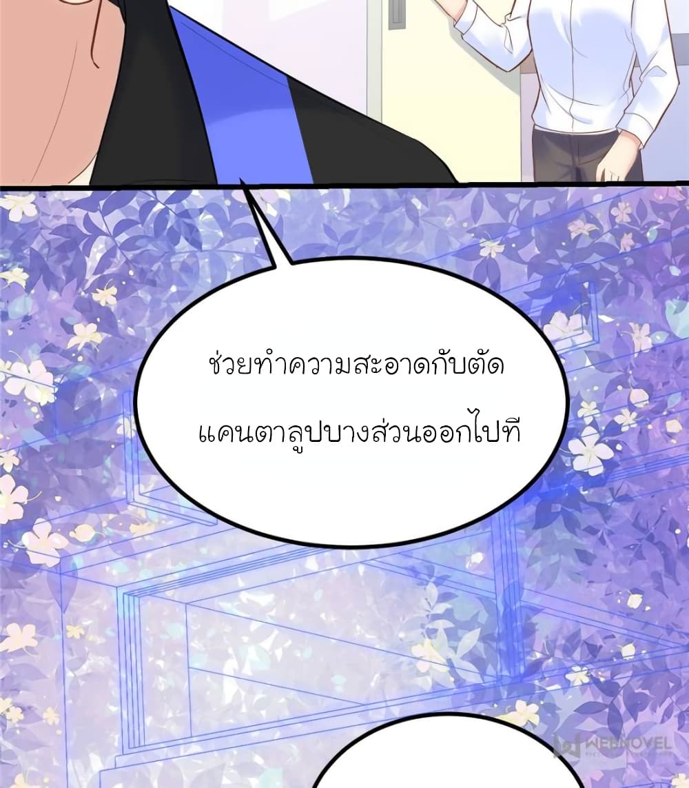 My Beautiful Time with You 154-154