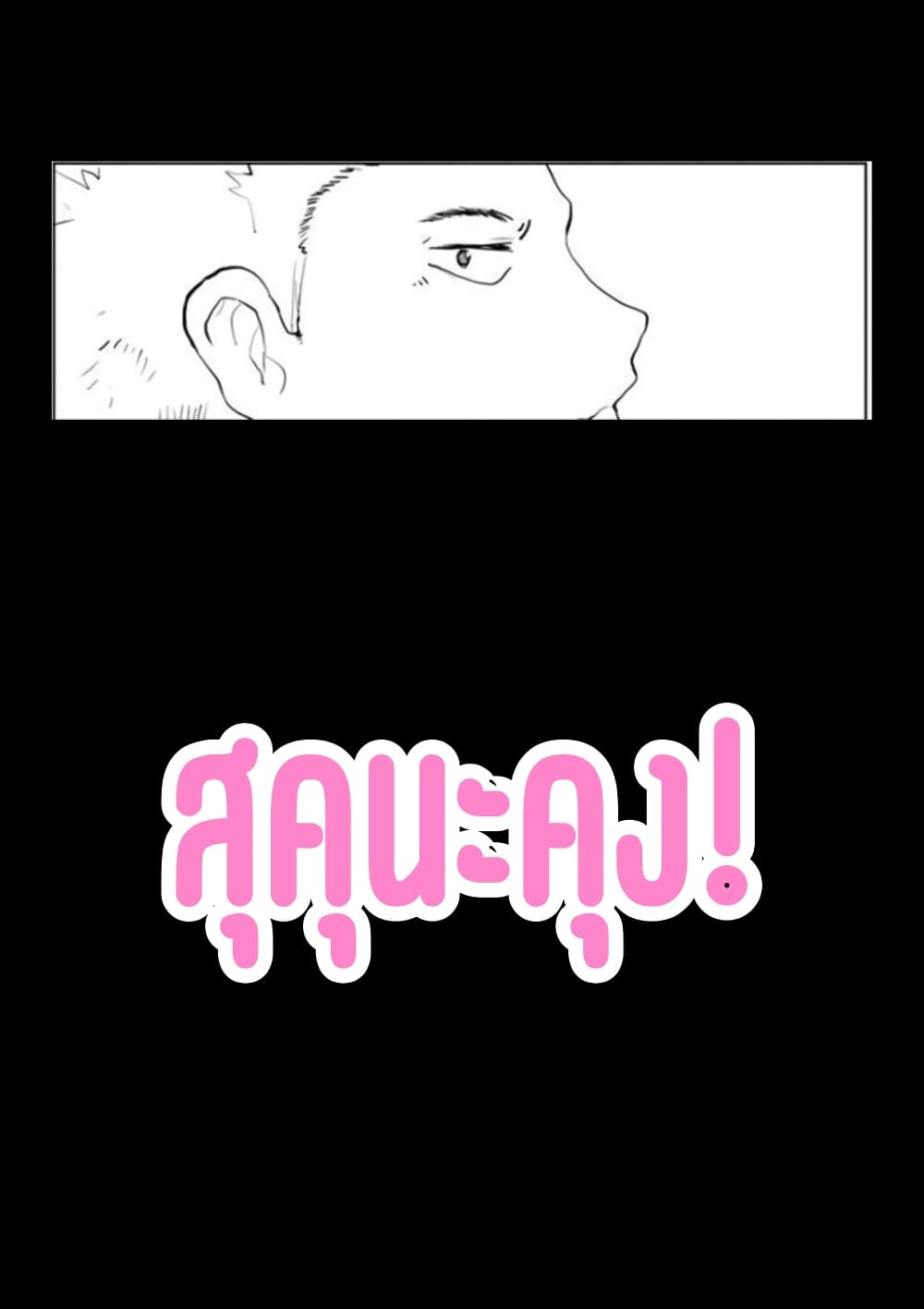 Ore ga Watashi Ni Naru made 27-27