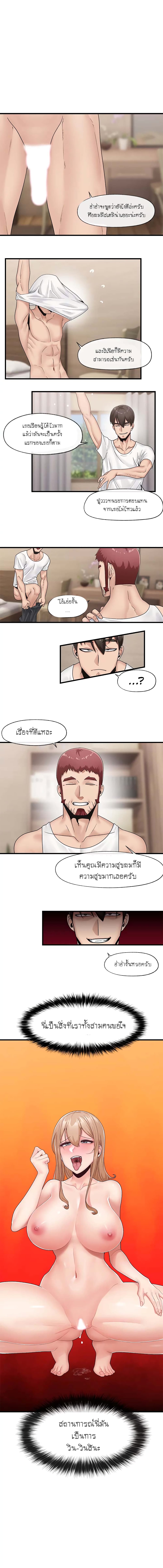 Absolute Hypnosis in Another World 12-12
