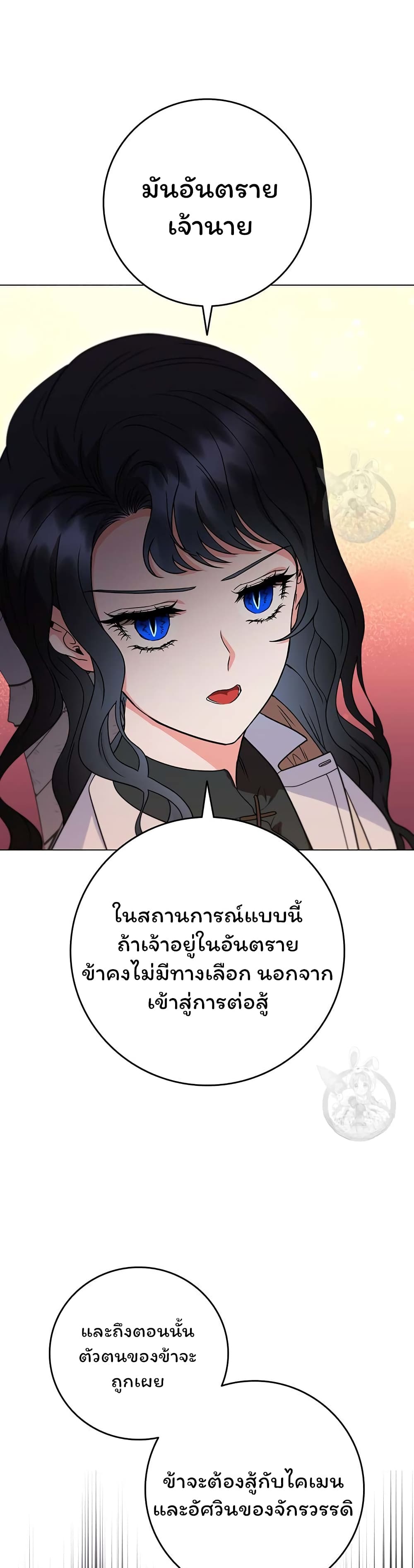 Dragon Lady 46-46