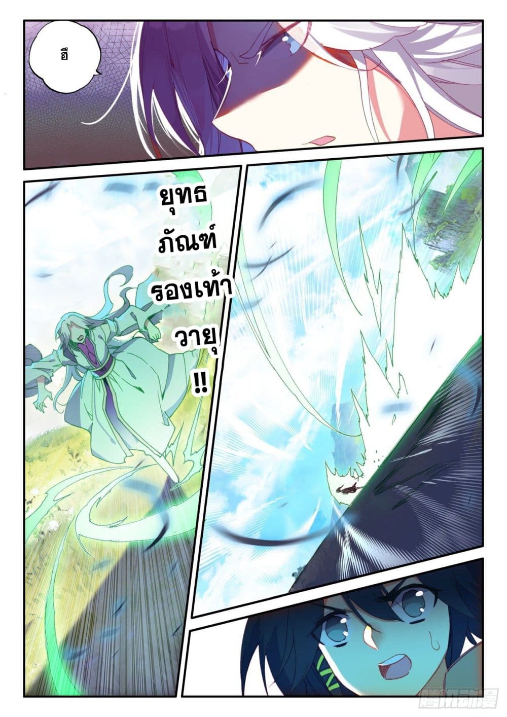 Heavenly Jewel Change 62-62