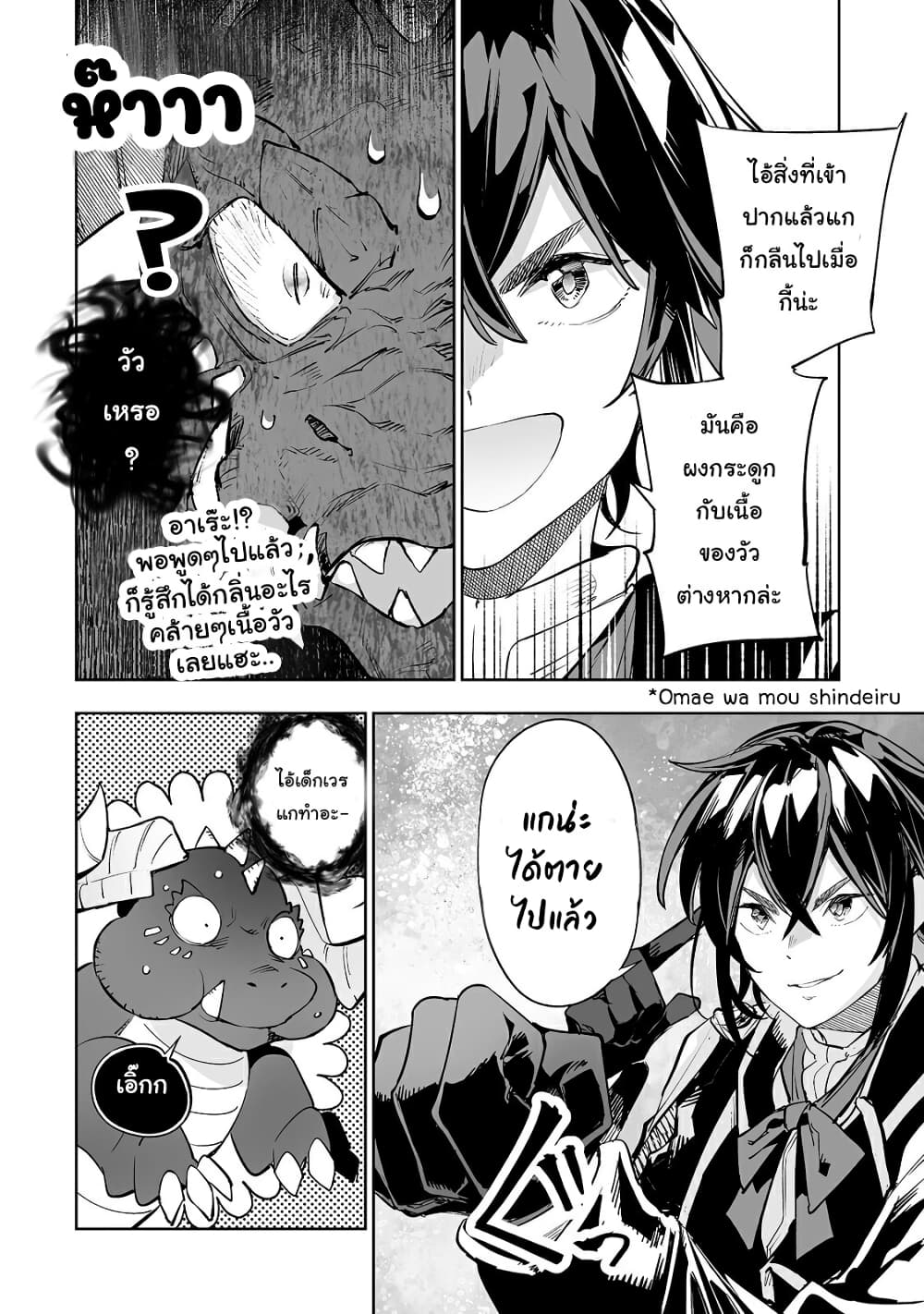 Teihen Ryoushu No Kanchigai Eiyuutan 13-13