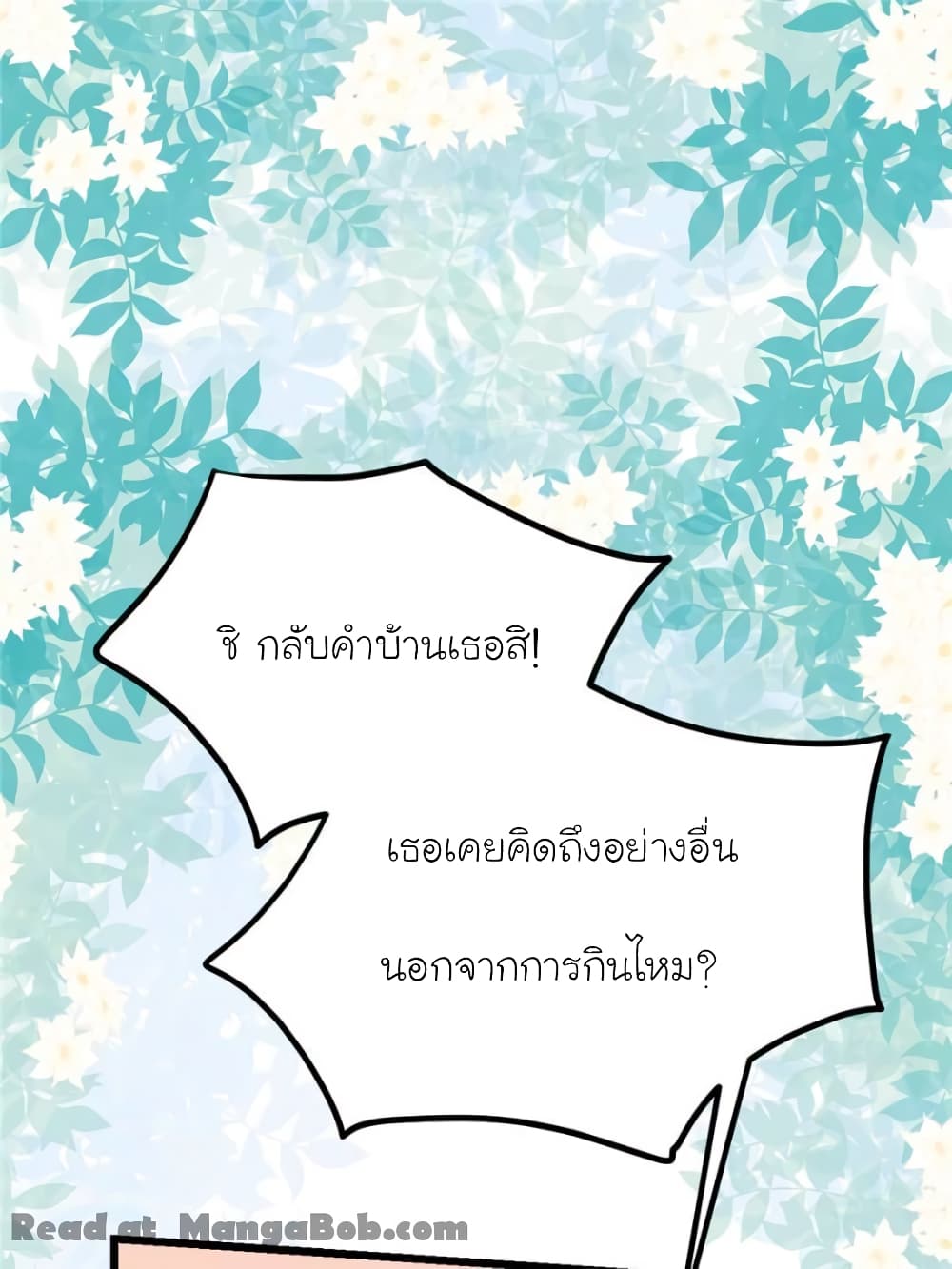 My Beautiful Time with You 108-108
