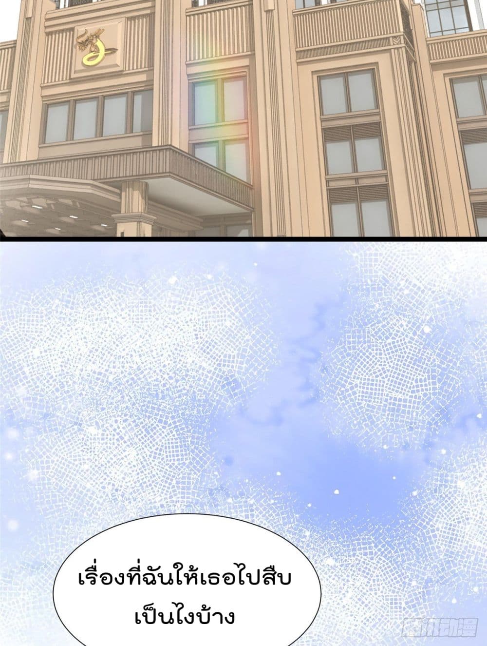 Nancheng waits for the Month to Return คุณชายหนางเฉิง คุณต้องเป็นของฉัน 8-8